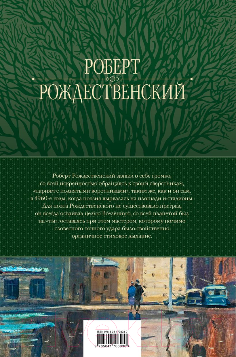 Книга Эксмо Большое собрание стихотворений, песен и поэм