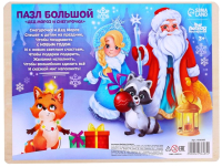 

Пазл Лесная мастерская, Дед Мороз и Снегурочка / 4936485
