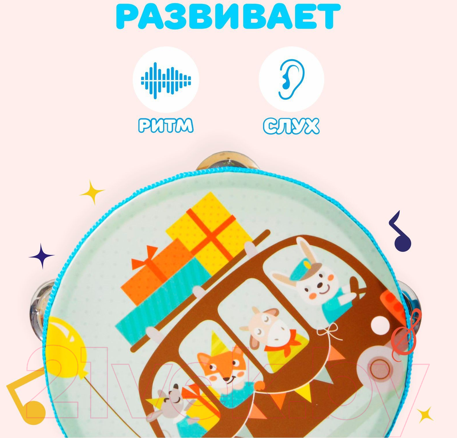 Музыкальная игрушка Лесная мастерская Веселое путешествие. Бубен / 2546239 — фото 2
