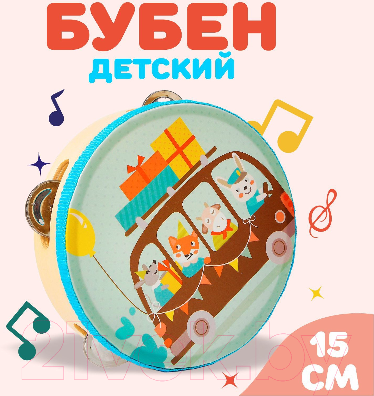 Музыкальная игрушка Лесная мастерская Веселое путешествие. Бубен / 2546239 — фото 3