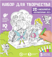 

Набор для творчества Zabiaka, 3D-раскраска. Волшебный лес / 7109012