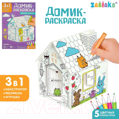 Кукольный домик Zabiaka Домик-раскраска. Веселые зверята / 4104776