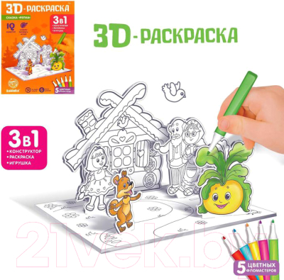 Набор для творчества Zabiaka 3D-раскраска. Сказка Репка / 4720051