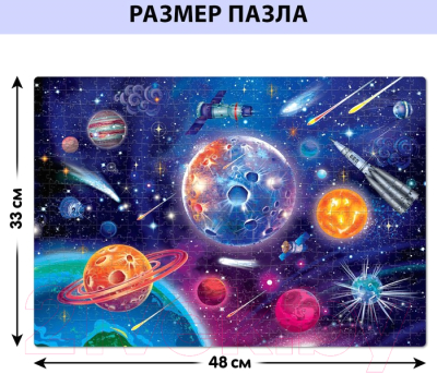 Пазл Puzzle Time Космопазл / 9224699 (500эл)