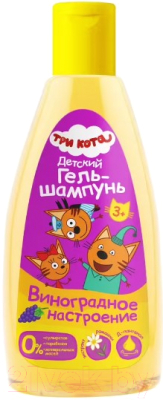 Изображение товара Шампунь детский Три кота Виноградное настроение (250мл)