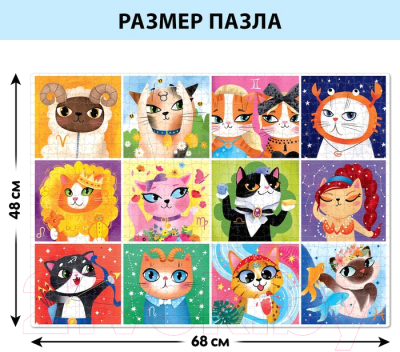 Пазл Puzzle Time Котозодиак / 9224705 (1000эл)