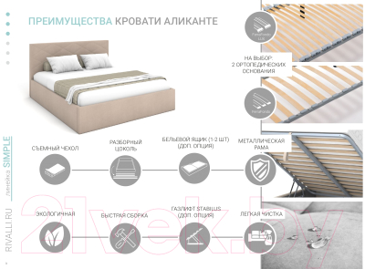 Каркас кровати Rivalli Аликанте 140x200 (Newtone Antracite)