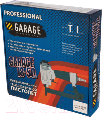 Пневматический гвоздезабиватель Garage 18-50 Plus / УТ-00000050