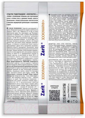Изображение товара Средство для борьбы с вредителями Zarit Зерно. Летто (400г)
