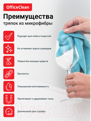 Изображение товара Салфетка хозяйственная OfficeClean Микрофибра Премиум для пола 50x60 / 320865 (зеленый)