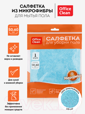 Изображение товара Салфетка хозяйственная OfficeClean Микрофибра Премиум для пола 50x60 / 320866 (голубой)