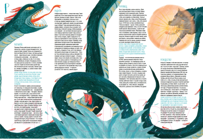 Изображение товара Энциклопедия Пешком в историю Книга холода, льда и снега (Степаненко Е.)