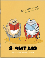 

Дневник Феникс+, Читательский Умные котики / 63320