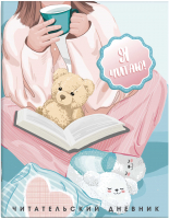 

Дневник Феникс+, Читательский Уютный вечер / 63322