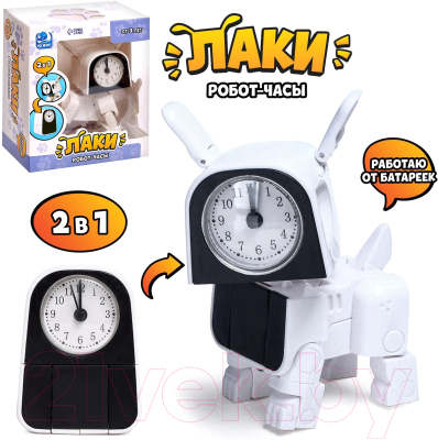 Робот-трансформер IQ Bot Щенок Часы D622-H074A / 7516563 (белый)