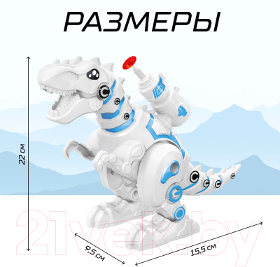 Робот IQ Bot Тираннозавр 839 / 4675466