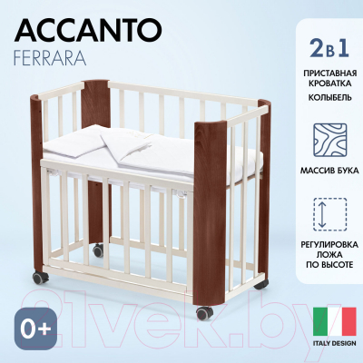 Детская кроватка Nuovita Accanto Ferrara (ваниль/темный орех)