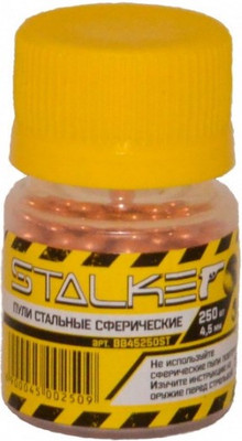 Шарики для пневматики Stalker ВВ (4.5мм, 250шт) - 