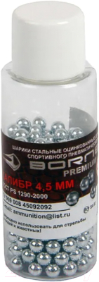Изображение товара Шарики для пневматики BORNER Premium 4.5мм (250шт)