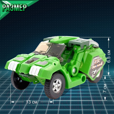 Робот-трансформер Автоботы Динобот 9927B / 7104120 (зеленый)