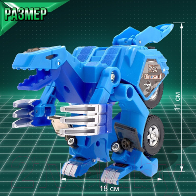 Робот-трансформер Автоботы Динобот 9927B / 7104121 (синий)