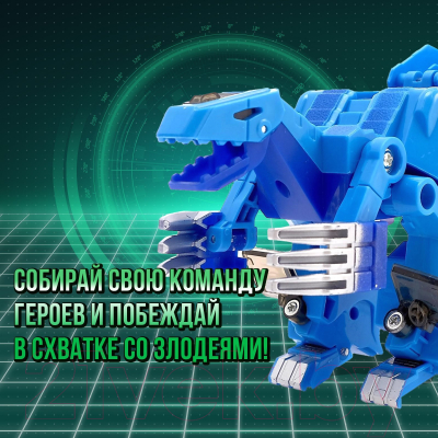 Робот-трансформер Автоботы Динобот 9927B / 7104121 (синий)