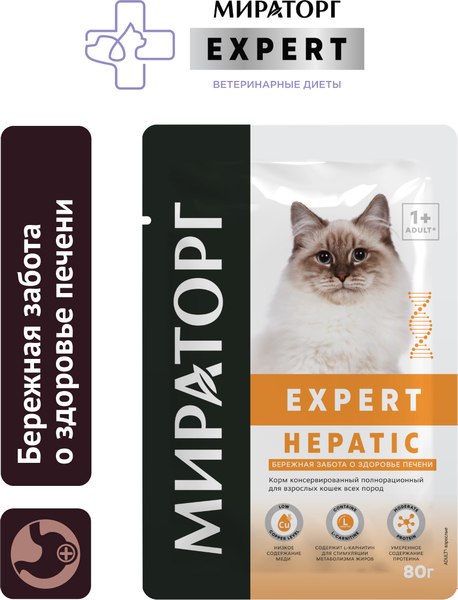 Влажный корм для кошек Мираторг Hepatic для взр. всех пород / 1010024070 (80г)