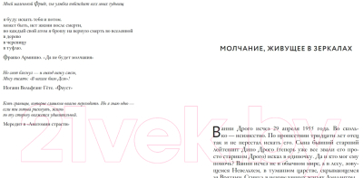 Книга Пешком в историю Петрадемоне: Кн.2 Земля,откуда нет возврата. Часть 1 (Кастанья М.)