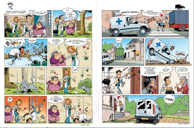 Комикс Пешком в историю Ветеринары в комиксах Т.1 (Жильсон Ф., Пераль)