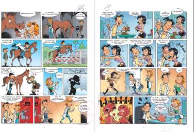 Комикс Пешком в историю Ветеринары в комиксах Т.2 (Жильсон Ф., Пераль)
