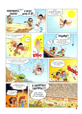Комикс Пешком в историю Мифята Т.2 Великий Икар (Казнов, Ларбье)