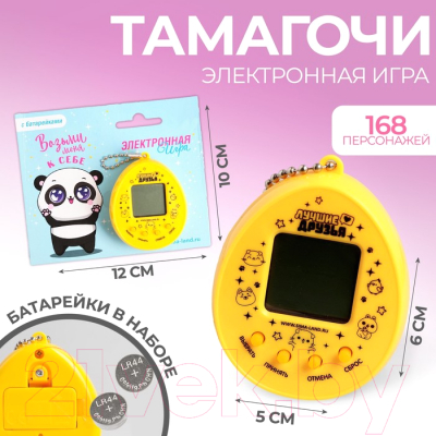 Игрушка детская Funny Toys Возьми меня к себе 5161591