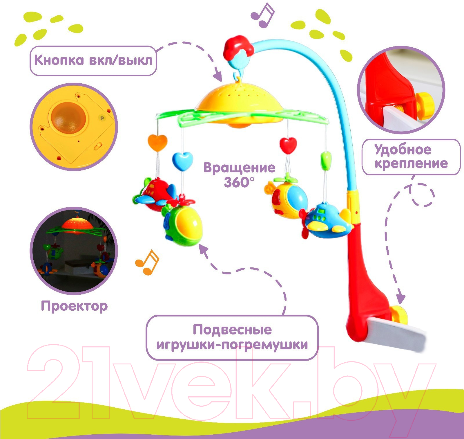 Мобиль на кроватку Крошка Я Самолеты, вертолеты / 2849303