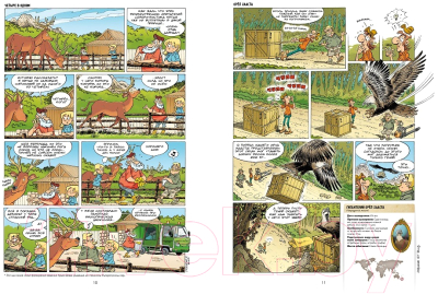 Комикс Пешком в историю Зоопарк исчезнувших животных Т.2 (Казнов К., Блоз)