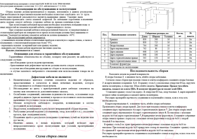 Стол-книга Артём-Мебель СН-115.02 (дуб крафт белый)