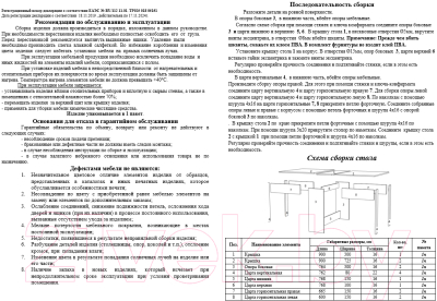 Стол-книга Артём-Мебель СН-115.03 (дуб крафт белый)