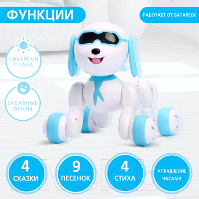 Радиоуправляемая игрушка IQ Bot Собака Charlie 17088 / 4376317