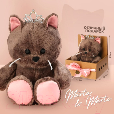 Мягкая игрушка Milo Toys Принцесса Marta / 5446557
