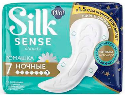 Прокладки гигиенические Ola! Silk Sense Classic Wings Singles Night Ромашка (7шт) -