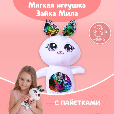 Мягкая игрушка Milo Toys Зайка Мила / 5453658