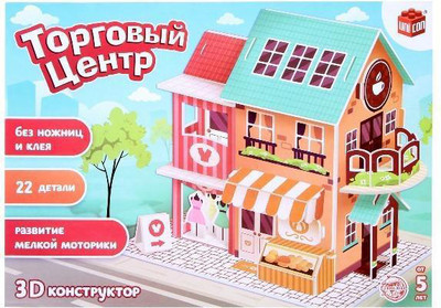 

Конструктор, Торговый центр / 5364401