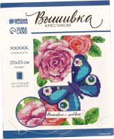 

Набор для вышивания Школа талантов, Бабочка / 2864799