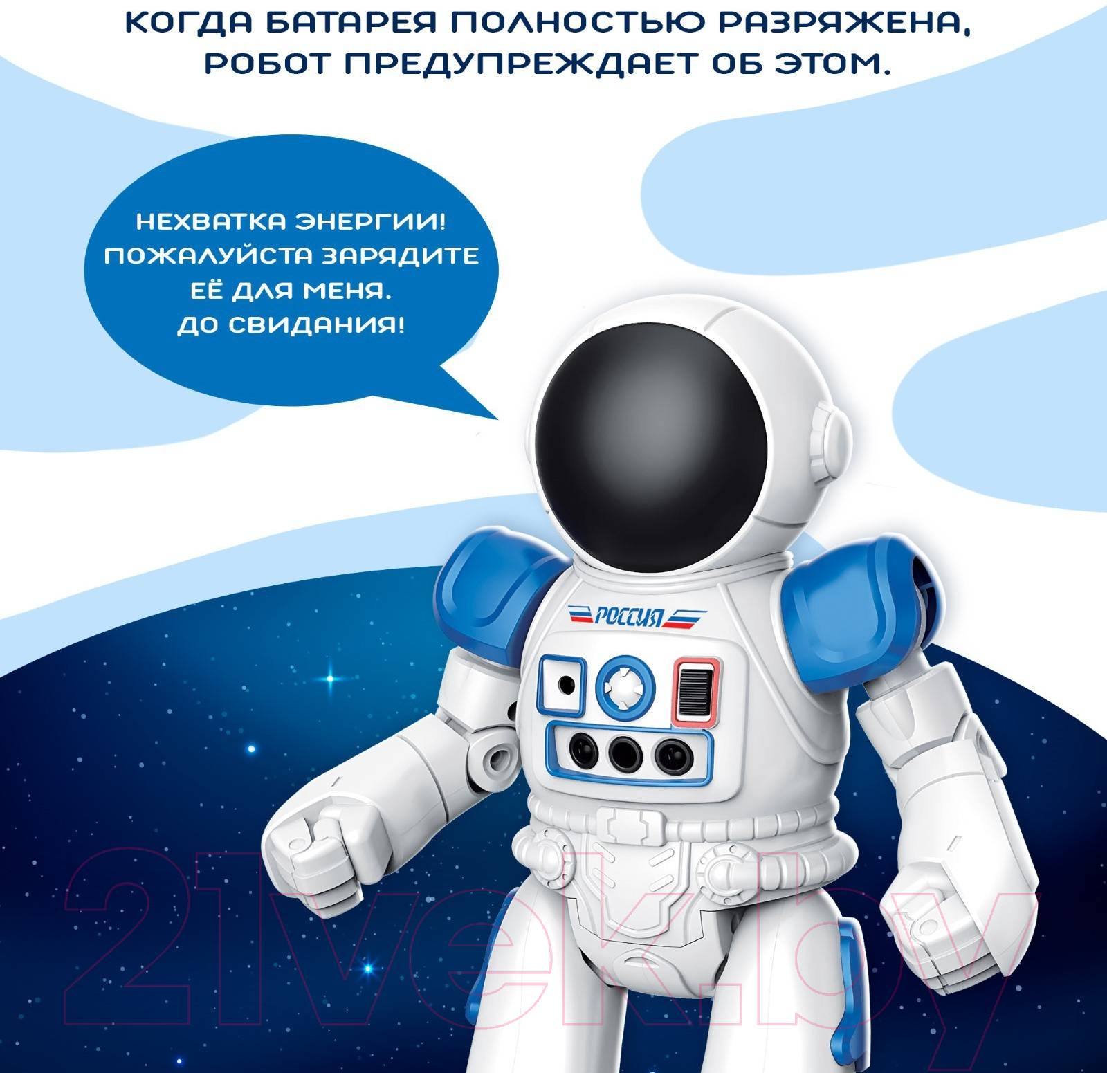 Радиоуправляемая игрушка IQ Bot Космонавт 965 / 9086845 — фото 7