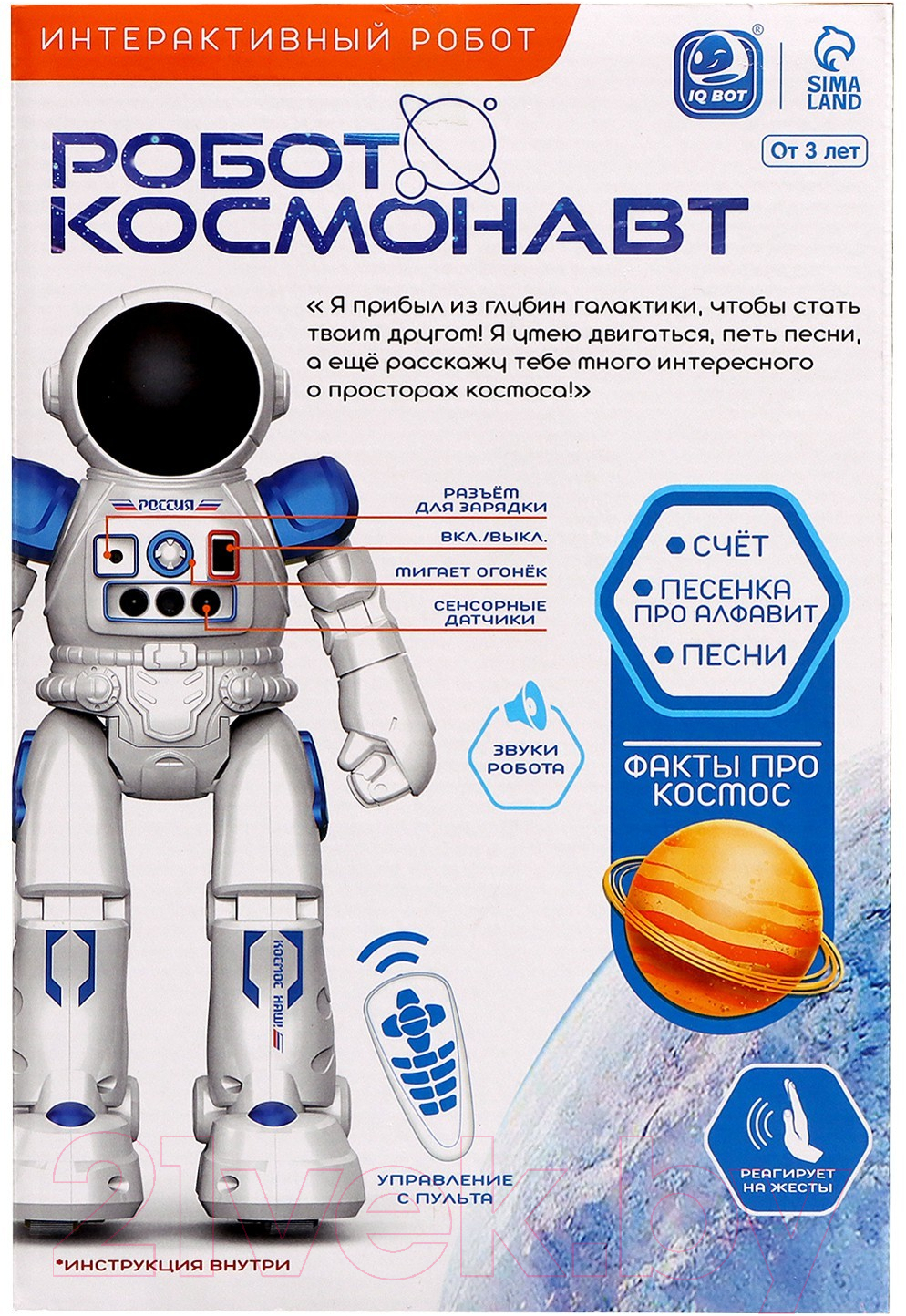 Радиоуправляемая игрушка IQ Bot Космонавт 965 / 9086845 — фото 10