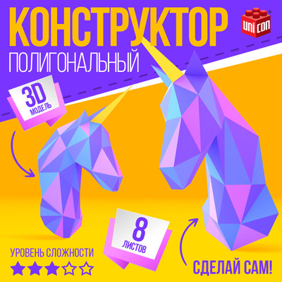 

Конструктор, Единорог / 7414483