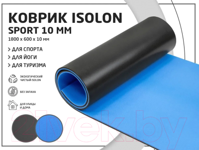 Туристический коврик Isolon Sport 10 (синий/черный)