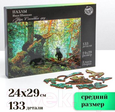 Пазл Puzzle Иван Шишкин Утро в сосновом лесу / 4276345