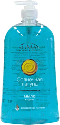 Мыло жидкое Romax Солнечная лагуна (1л)