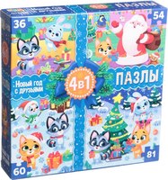 Набор пазлов Puzzle Time Новый год с друзьями 4 в 1 / 7755636 - 