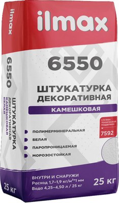 Штукатурка декоративная ilmax Фактура 